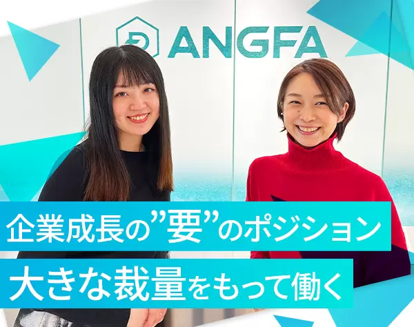 採用アシスタント*丸の内勤務*賞与年2回*時差出勤･リモート可*食事補助有