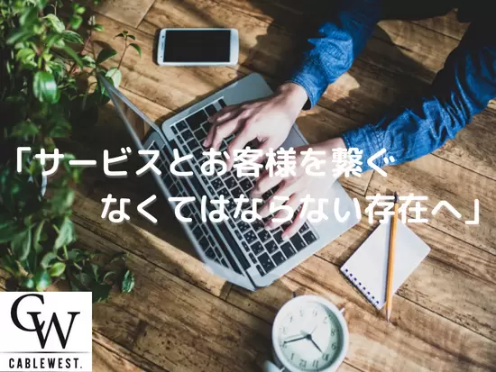 株式会社ＣＡＢＬＥＷＥＳＴ．
