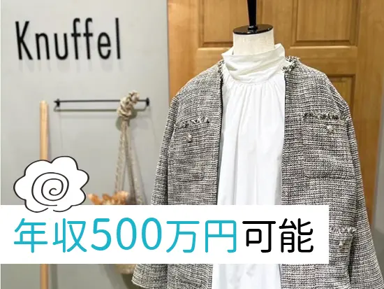 ファッション好きなメンバーが活躍中！お客様から嬉しい言葉をいただくこともあるやりがいがある仕事です。