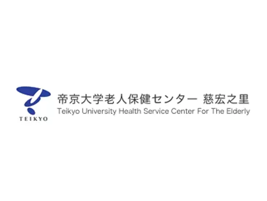 帝京大学が母体の介護老人保健センター。施設理念は 「 その人らしさを大切に 」 。