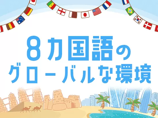 梅田校・難波校とも駅チカなので通勤がラクラク♪働きやすい環境で、語学レッスンをサポートしませんか？