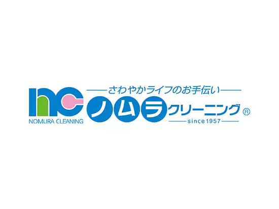 株式会社ノムラクリーニング