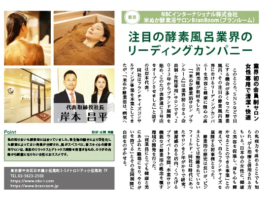多数のメディアに掲載をいただき、現在会員数は各店400名以上！
