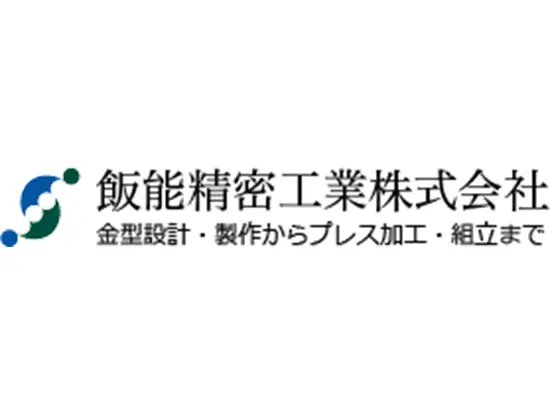 創業55年を迎える地域密着型企業です。