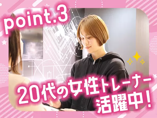 20～30代の若手社員がリードしている会社。女の転職typeから2名の入社実績もあります！