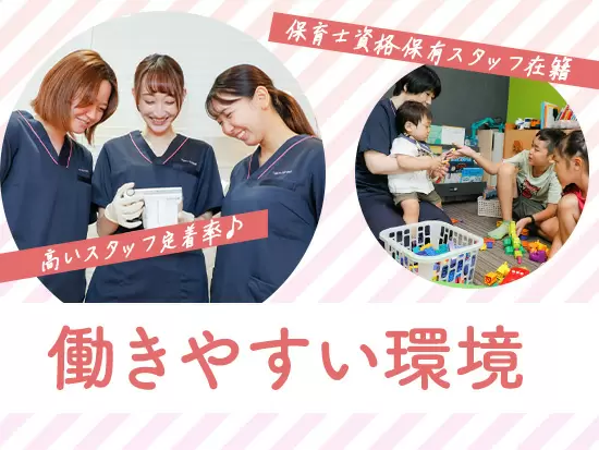 有給取得率ほぼ100％！福利厚生も充実しています！