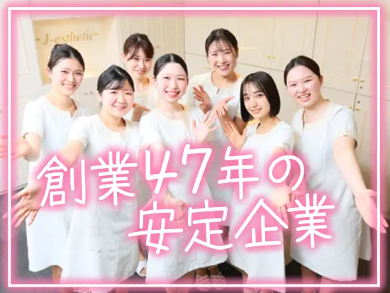 エステサロン業界の中でも屈指の安定感！腰を据えて働けるはずです◎