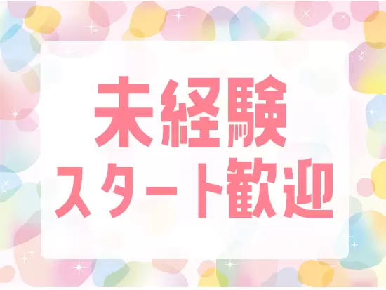 先輩社員との距離が近く、成長をサポートする体制が整っています！