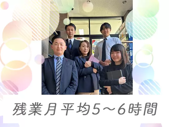 残業がほとんどない当社では、プライベートも大事にできます。