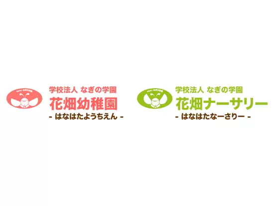 学校法人なぎの学園