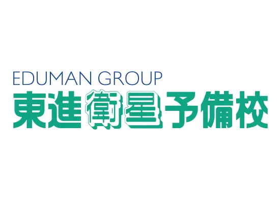 「東進衛星予備校」の運営を手掛ける安定企業です。