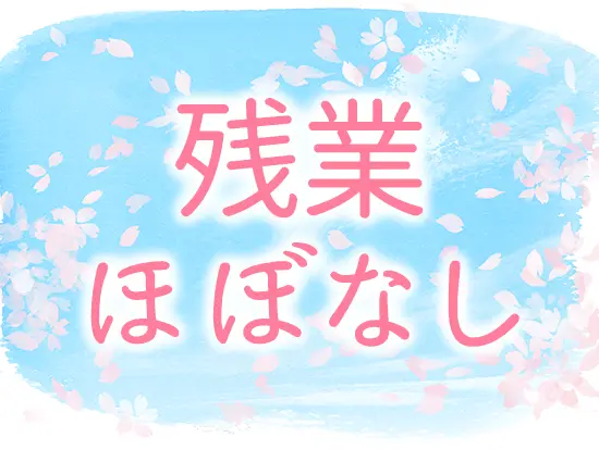 メリハリをつけて働ける体制を整えています◎