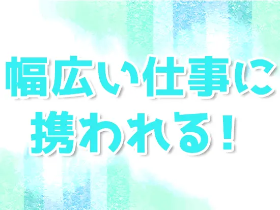 スタートアップだからこそ、様々なことにチャレンジできる点も魅力の一つです☆