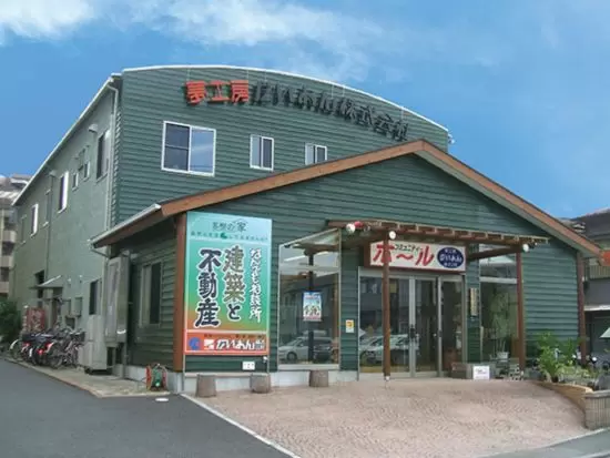 夢工房だいあん株式会社　不動産部門