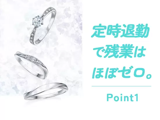 シフト交代制かつデパートの閉店時間が決まっているため、長時間の残業はありません！