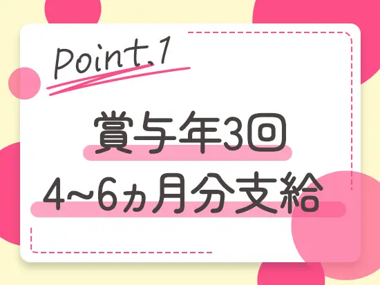 その他、資格取得⽀援制度、確定拠出年⾦など福利厚生も充実◎