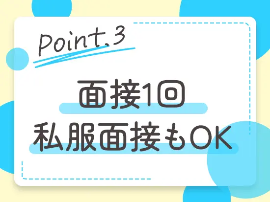 IT業界未経験の方も大歓迎♪まずはお気軽にご応募ください！