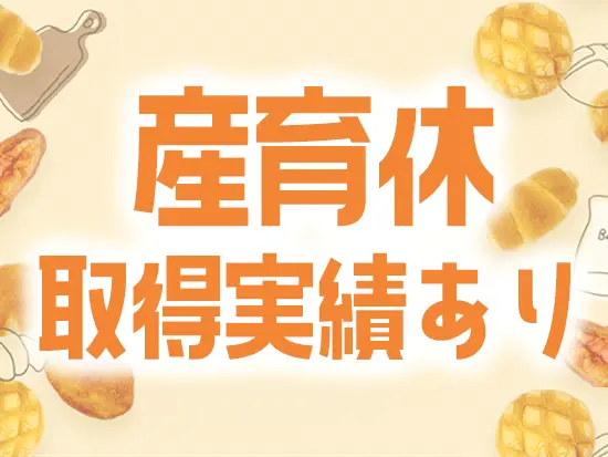女性が活躍しやすい環境づくりにこだわっています！