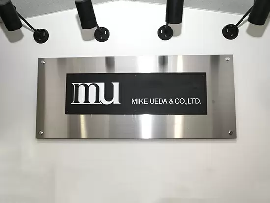有限会社ＭＩＫＥ　ＵＥＤＡ