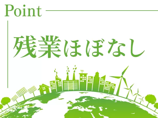 働きやすい環境も当社の魅力。家庭と両立しながらご活躍いただけます。