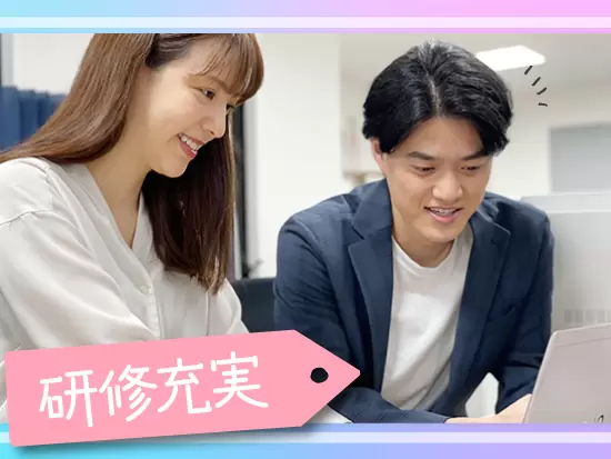 教育制度や資格取得支援制度が充実！