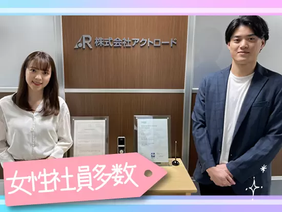 女性社員が4.5割！ロールモデルも多数います。