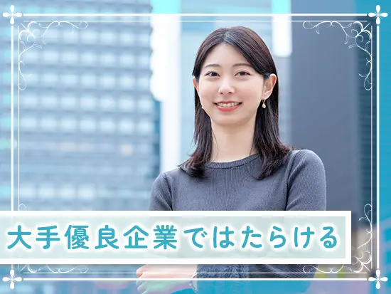 eラーニングやスクール割引といった未経験の方も安心のサポートあり
