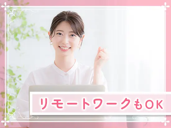 パナソニック健康保険組合や旅行やレジャー割引などの福利厚生も充実♪