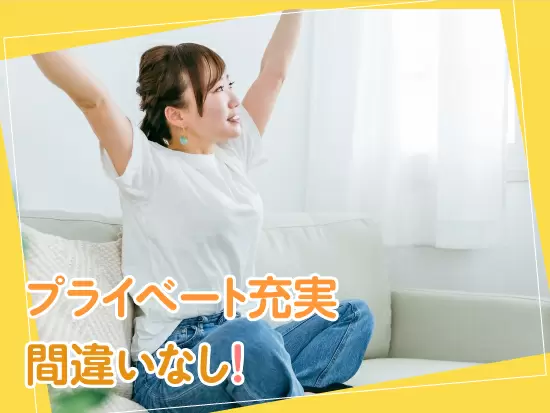 自分のアイデアを活かして、トライアンドエラーできます。工夫したことでうまくいくと大きなやりがいに◎