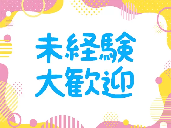 特別なスキルは一切不要！大切なのは子ども好きという気持ちだけです♪