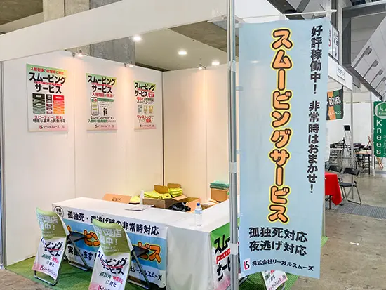 年に数回、展示会に参加する事も！会社の認知度を高め、社会への貢献を目指しています。
