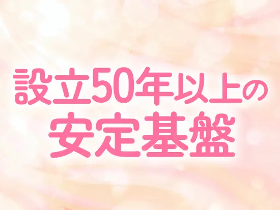 元住吉で安定したコミュニティを築いてきた当社で、長く活躍しませんか？