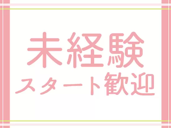 業務に関する知識・スキルは先輩社員がしっかりフォローします！