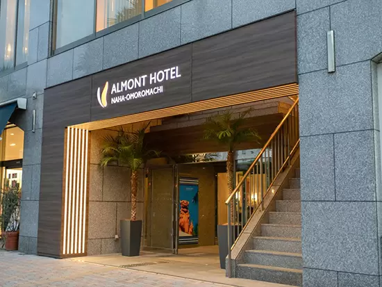 株式会社法華倶楽部　アルモントホテル那覇おもろまち・アルモントホテル那覇県庁前