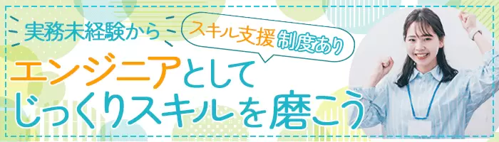 初級インフラエンジニア/実務未経験歓迎/成長率166％/リモート可/ITC参画