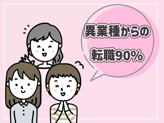 ほとんどのメンバーが未経験から始めています