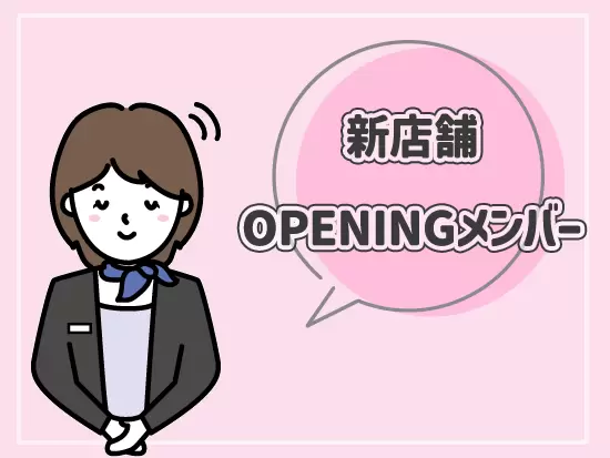 オープニングなので仲間と一緒にスタートできます