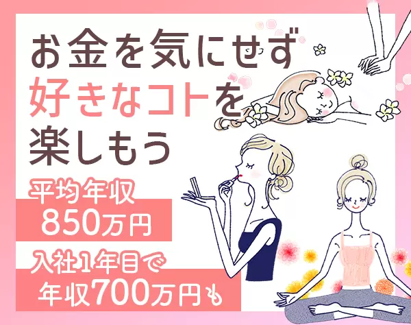 土地活用アドバイザー*未経験・ブランクOK*土日祝休み*社員平均年収850万円