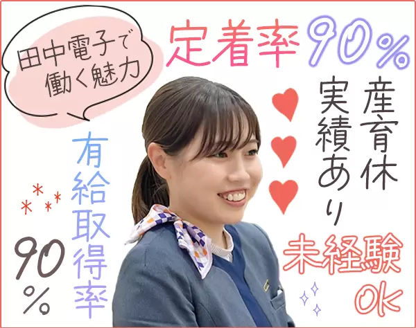 ご案内スタッフ*未経験・ブランクOK*賞与年2回*産育休取得実績あり