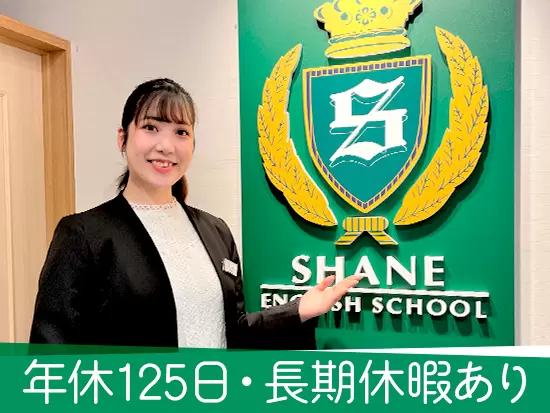 業界大手グループの安定性があるから休日日数も多め！完全週休2日制でしっかりお休みが取得できます◎