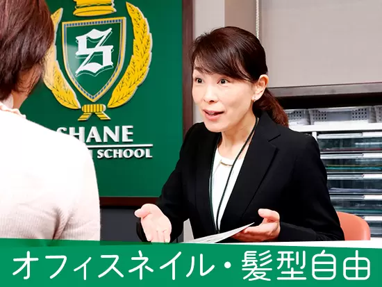 オフィスカジュアルスタイルで勤務OK！退勤後も着替えることなくショッピングやディナーを楽しめます。
