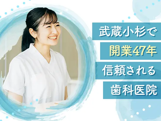 ≪未経験歓迎≫まずは院内見学から！お気軽にお問い合わせください♪