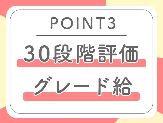 人材業界だからこそ、高い透明性を持って エンジニアを正しく評価しています！