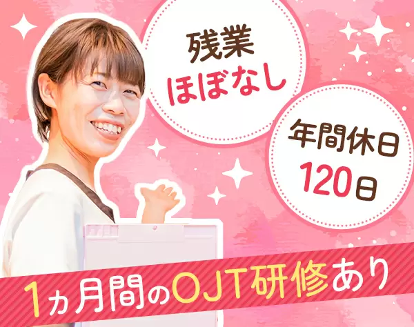 *エステティシャン*育成前提！／未経験歓迎／インセンティブ有