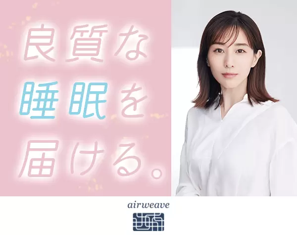 スリープカウンセラー*未経験OK*ノルマなし*正社員登用*産育休取得実績有