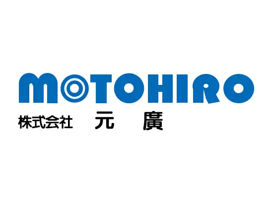 株式会社元廣