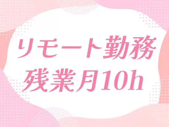 メリハリのついたワークスタイルが社員からも好評です♪