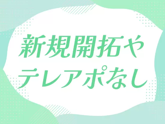 予約件数は急増中！多くのお客様のご要望に応え、キレイに近づくサポートをします♪