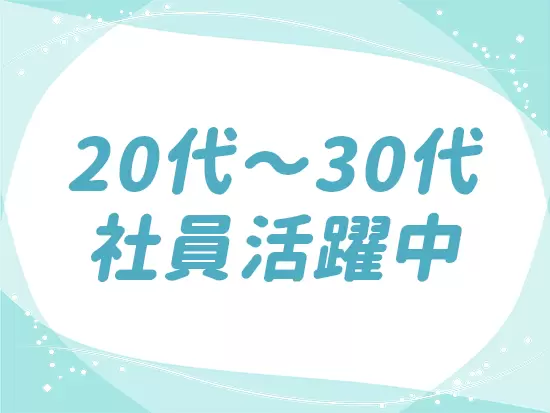 お客様にはじっくり時間をかけて商品の魅力をお伝えしていきます。