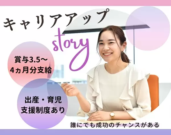 IT系エンジニア職◆条件を満たす方は全員面接/賞与年2回※平均3.5～4ヶ月分